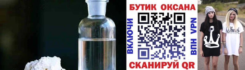 закладка  Новое Девяткино  Бутират жидкий экстази 