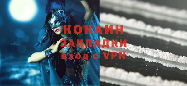 COCAINE Ачинск