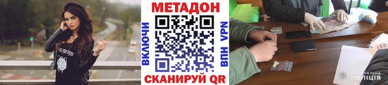 Метадон кристалл Новое Девяткино