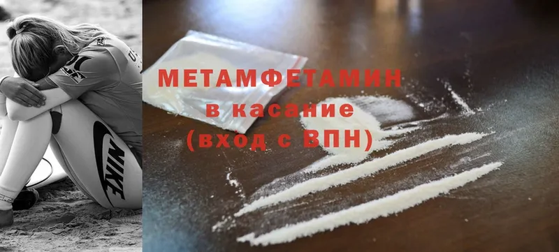 МЕТАМФЕТАМИН винт  Новое Девяткино 